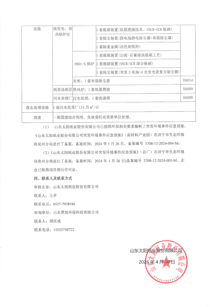 微信图片_20260506112518_812_296.png